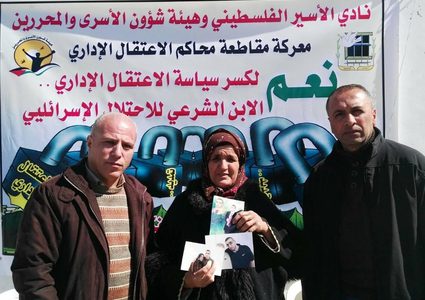 الخليل: وقفة ضد الاعتقال الإداري