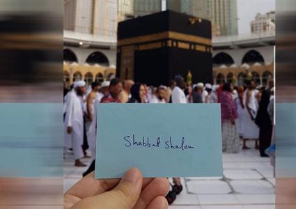 "شابات شالوم" من مكّة.. صورة مفبركة يروج لها الاعلام العبري