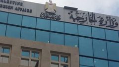 الخارجية تطالب بمواجهة الحملة الاستعمارية لضم المناطق"ج"