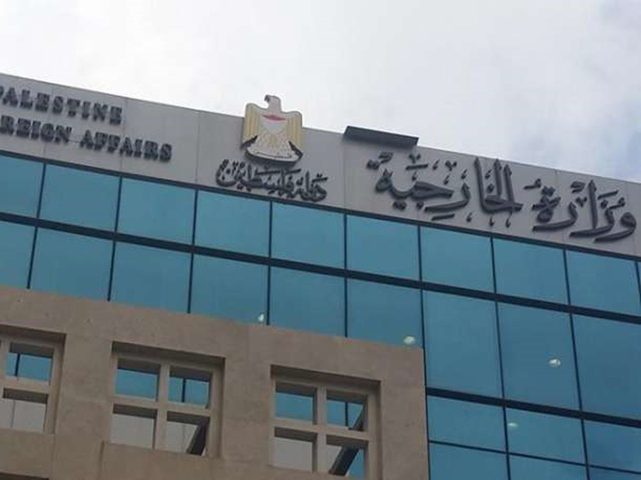 الخارجية تطالب بمواجهة الحملة الاستعمارية لضم المناطق"ج"