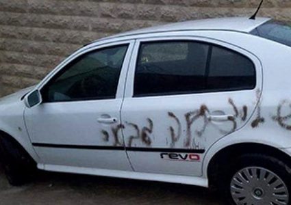 مستوطنون يخطون شعارات عنصرية في بلدة عورتا جنوب نابلس