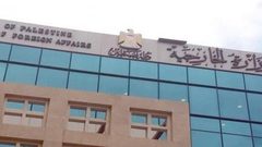 "الخارجية": تعميق الاستيطان يجعل المزاعم بشأن المفاوضات سخرية