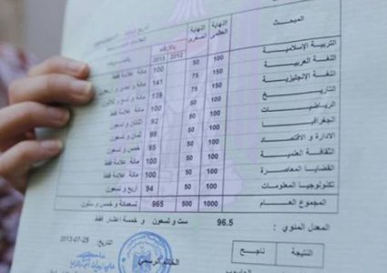 التربية: خلال الأيام القادمة سيتم تحديد موعد إعلان النتائج