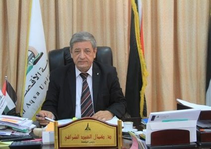 الرئيس عباس يقبل استقالة كمال الشرافي من رئاسة جامعة الأقصى