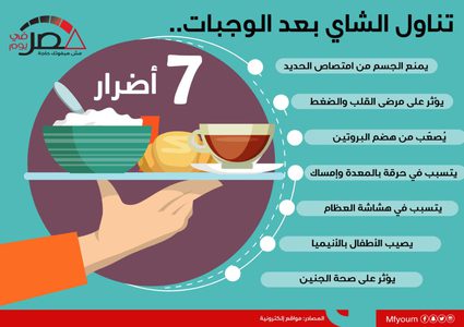 أضرار تناول الشاي بعد الوجبات