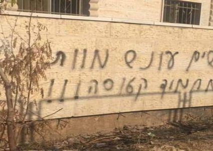 عصابات "تدفيع الثمن" تهدد بإعدام فلسطيني