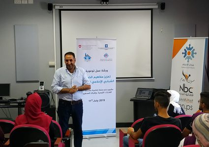 ورشة عمل حول الخطاب الشبابي الإعلامي المستقل