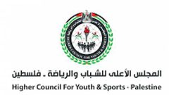 المجلس الأعلى للشباب والرياضة يوجه دعوة للأكاديميات الرياضية