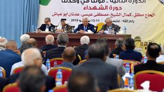 نص البيان الختامي لجلسة المجلس الاستشاري لفتح