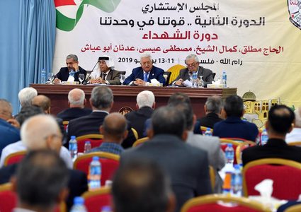 نص البيان الختامي لجلسة المجلس الاستشاري لفتح