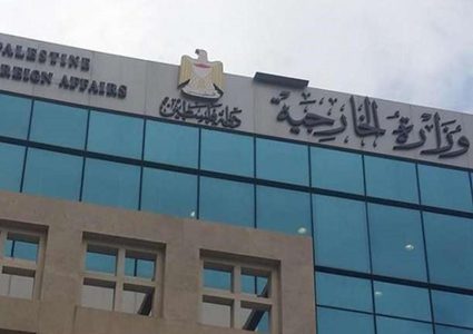 الخارجية تطالب بتحقيق دولي في استشهاد الأسير طقاطقة