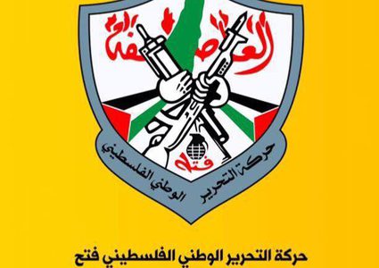 حركة "فتح" تهنئ طلبة الثانوية العامة ( الانجاز ) الناجحين