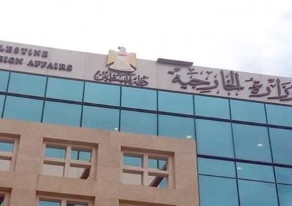 الخارجية: القضاء الاسرائيلي  جزء لا يتجزأ من منظومة الاستعمار