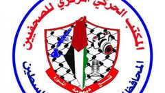 "المكتب الحركي للصحفيين"يدين زيارة وفد إعلامي عربي لدولة الاحتلال