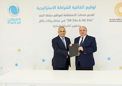 سلطة النقد و"بالتل" توقعان اتفاقية شراكة استراتيجية