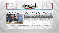 انتهاء أزمة جريدة القدس الفلسطينية
