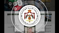 التعليم الأردني: الخميس نتائج طلبة الثانوية العامة