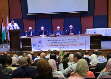 جامعة النجاح الوطنية تكرّم الفائزين بجوائز البحث العلمي