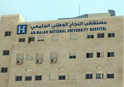 مستشفى النجاح يستقطب مديرا تنفيذيا جديدا