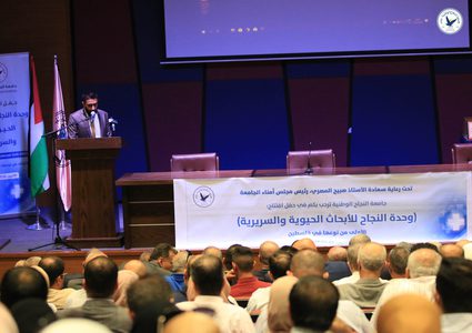 وحدة النجاح للأبحاث الحيوية والسريرية.. الأولى من نوعها في فلسطين