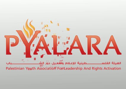 مؤسسة "بيالارا" تختتم مشروع يدًا بيد نصنع التغيير