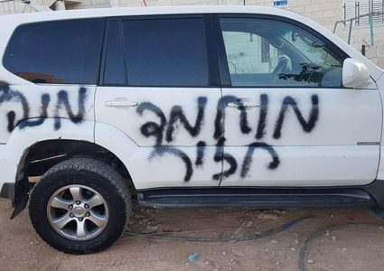 شعارات عنصرية واعطاب اطارات مركبات في كفر قاسم