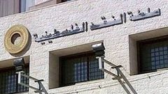 سلطة النقد تكشف عن تقريرها السنوي لعام 2018