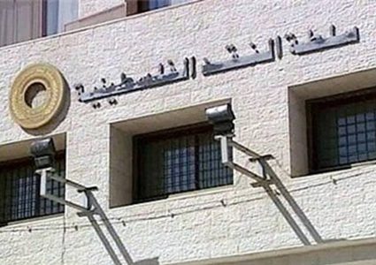 سلطة النقد تكشف عن تقريرها السنوي لعام 2018