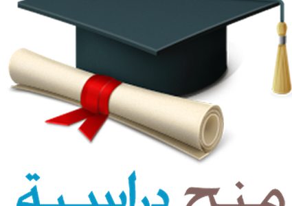 طالع الرابط والشروط : التعليم يعلن عن منح دراسية في باكستان