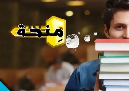 طالع الرابط :التعليم تعلن عن تمديد التسجيل في منح تونس