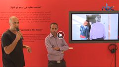 معرض تدخلات مغايرة في أبو النوار