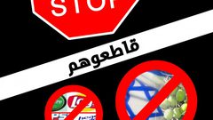 لقاء موسع في رام الله لبحث خطوات شعبية لمقاطعة منتجات الاحتلال