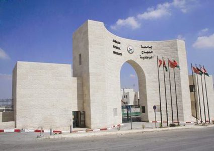 كلية التربية الرياضية في جامعة النجاح الأولى في فلسطين