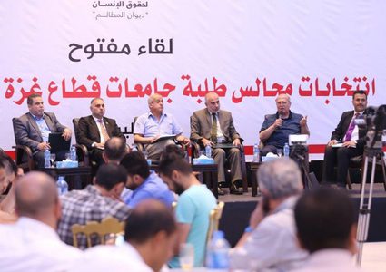الهيئة المستقلة بغزة تعقد لقاء حول حق الطلبة بممارسة الديمقراطية