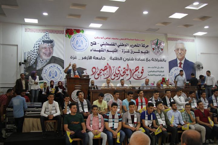 " فتح " شرق غزة تنظم حفل تكريم لطلبة الثانوية العامة المتفوقين