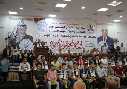 " فتح " شرق غزة تنظم حفل تكريم لطلبة الثانوية العامة المتفوقين