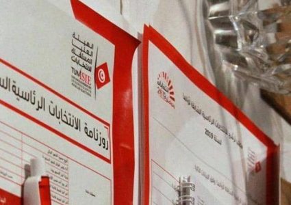 إغلاق باب الترشح للانتخابات الرئاسية التونسية ب98 مرشحاً
