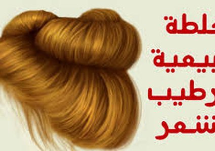 ترطيب الشعر في الصيف بهذه الخطوات السهلة