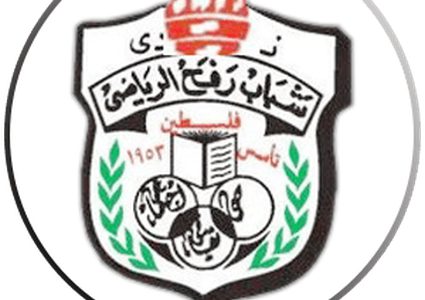 نادي شباب رفح