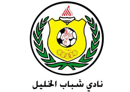 نادي شباب الخليل