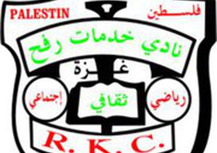 نادي خدمات رفح