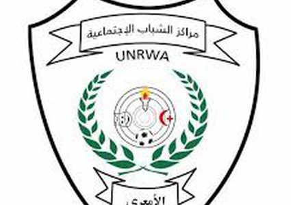 مركز شباب الأمعري