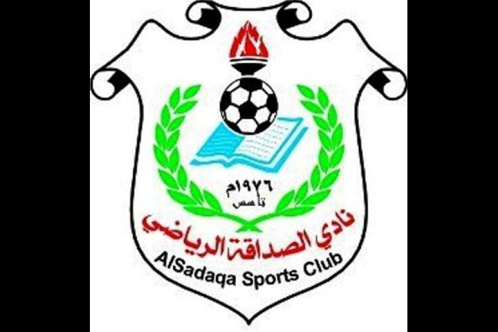 نادي الصداقة الرياضي