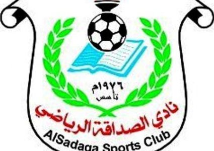 نادي الصداقة الرياضي