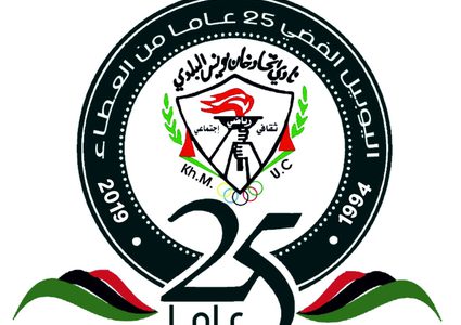 نادي اتحاد خانيونس