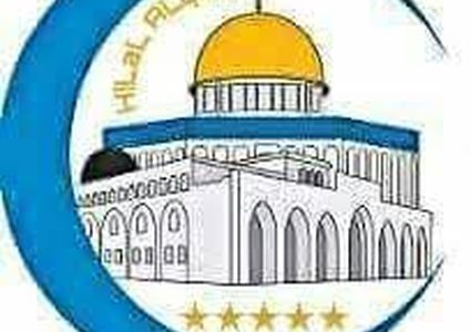 نادي هلال القدس