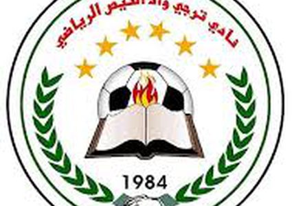 ترجي وادي النيص