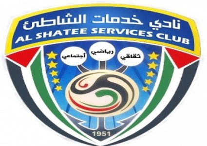 نادي خدمات الشاطئ