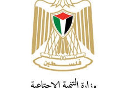 التنمية الاجتماعية تحمل حماس مسؤولية تعطيل برامجها في غزة