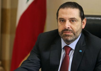 الحريري: لبنان لا يرغب في التصعيد مع "إسرائيل"